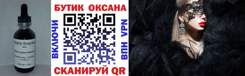 Купить  Буйнакск  Бутират вода 