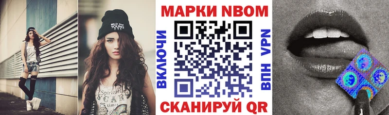 Марки NBOMe 1,5мг  Купить  Буйнакск 